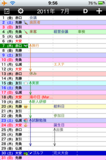 5-六曜.png