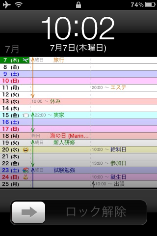 縦型カレンダー For Iphone