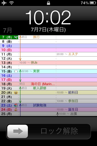 縦型カレンダーとは 縦型カレンダー For Iphone