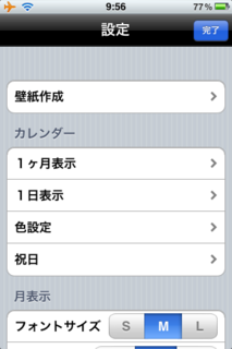 設定.png